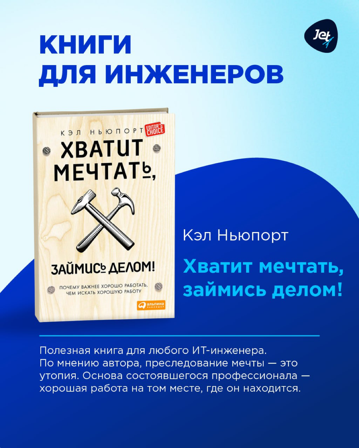 Must read для инженера 📚 | Сетка — социальная сеть от hh.ru