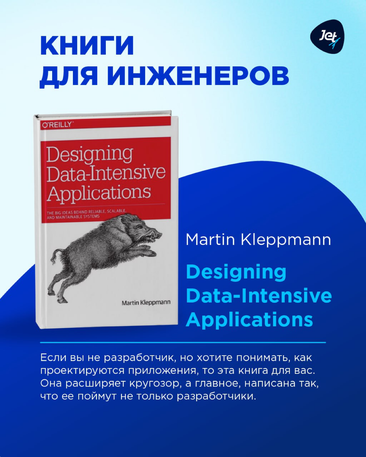 Must read для инженера 📚 | Сетка — социальная сеть от hh.ru