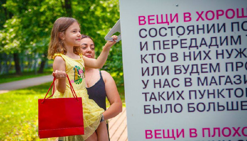 Lamoda и фонд «Второе дыхание» собирают школьную форму для нуждающихся
Отдать ненужную одежду можно через контейнеры, установленные в пунктах выдачи заказов Lamoda, до 1 сентября | Сетка — социальная сеть от hh.ru