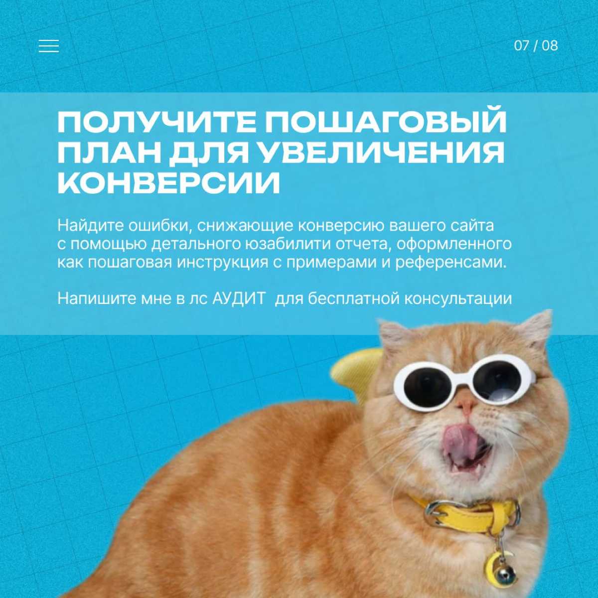🔥 Как увеличить конверсию сайта без повышения бюджета | Сетка — социальная сеть от hh.ru