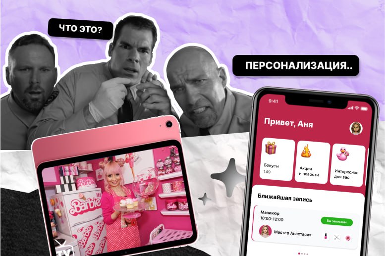 📱Персонализация мобильных приложений: как её использовать
Представьте: пользователи открывают ваше приложение и находят именно то, что им нужно | Сетка — социальная сеть от hh.ru
