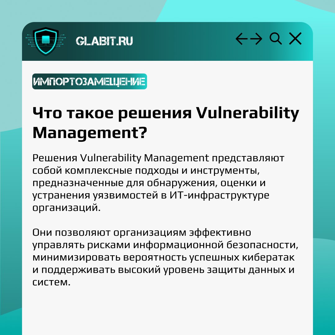 ↗↙ Обсудим импортозамещение еще одного важного инструмента для специалиста по информационной безопасности. Это решения Vulnerability Management | Сетка — социальная сеть от hh.ru