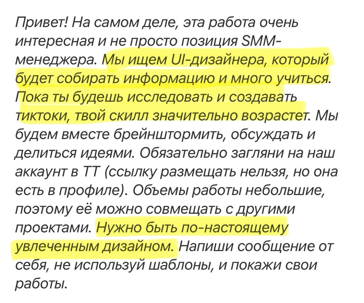 Какая удивительная вакансия. Вдруг кому подойдёт? 😅
https://hh.ru/vacancy/104899666?from=shareios | Сетка — социальная сеть от hh.ru