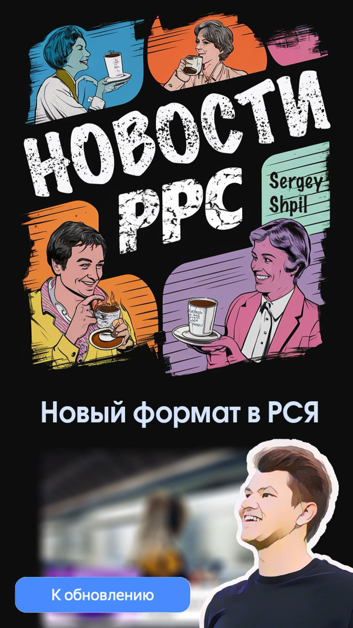 🌟Баннеры в РСЯ станут заметней - https://youtu | Сетка — социальная сеть от hh.ru