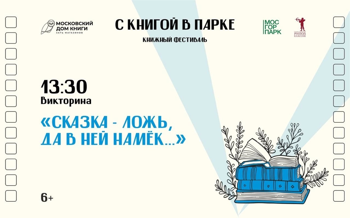 С книгой в парке | Сетка — социальная сеть от hh.ru