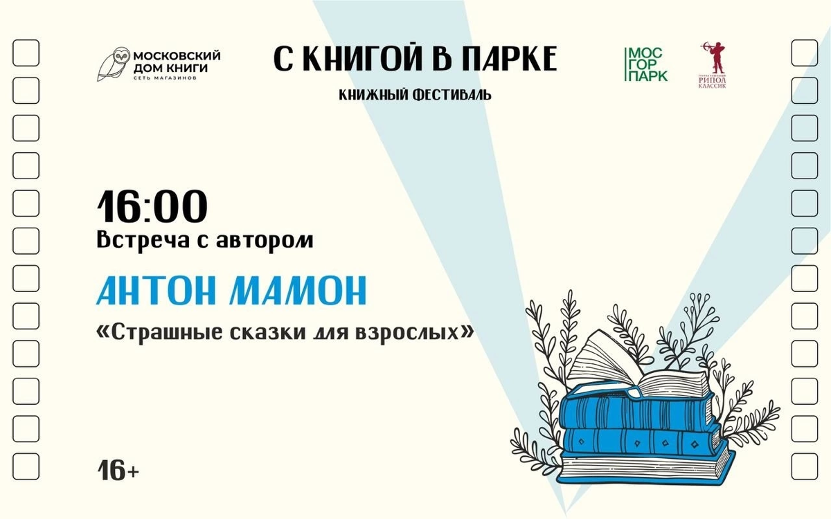 С книгой в парке | Сетка — социальная сеть от hh.ru