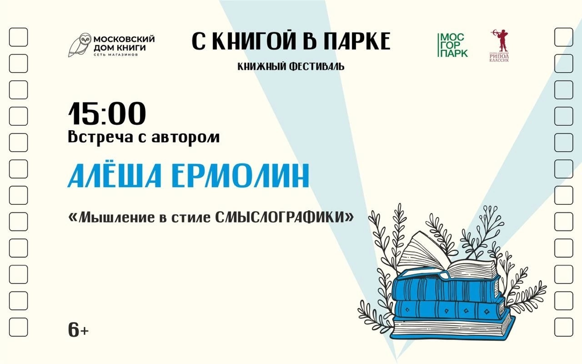 С книгой в парке | Сетка — социальная сеть от hh.ru