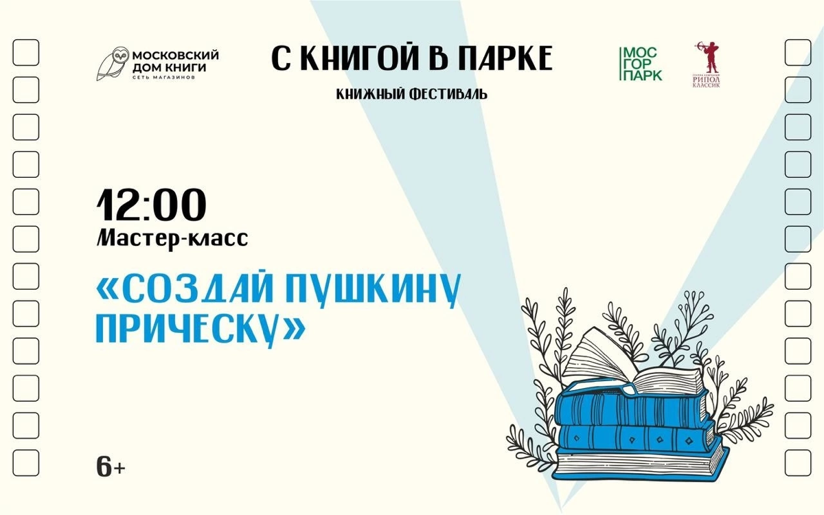 С книгой в парке | Сетка — социальная сеть от hh.ru