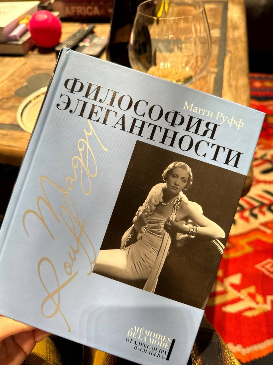 От дорогих мне друзей Игоря Минтусова и Лены Ханги. Еще одна книга) | Сетка — социальная сеть от hh.ru