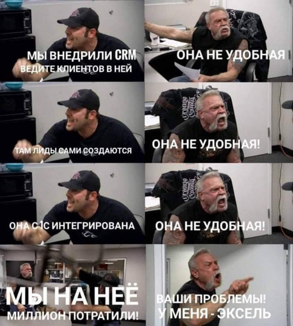 А с какими проблемами столкнулись вы, при внедрении CRM системы? А если ещё не внедрили CRM, что вас останавливает? 
Делитесь в комментариях. 
#немногопродакт #вопрос #опрос #бизнес #crm | Сетка — социальная сеть от hh.ru
