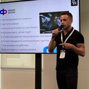 Фитнес-директор