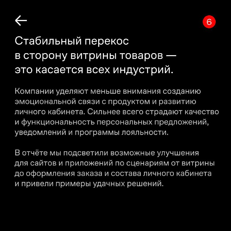 Весной 2024 года мы завершили исследование качества интерфейсов и пользовательского опыта топ-50 интернет-магазинов | Сетка — социальная сеть от hh.ru