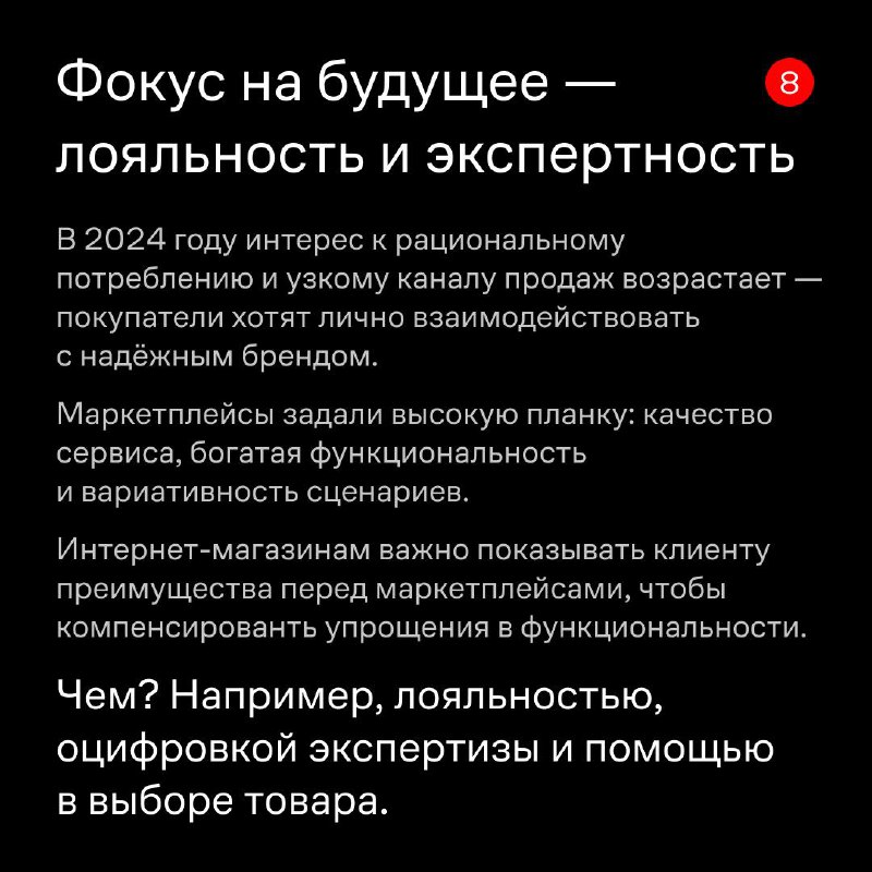 Весной 2024 года мы завершили исследование качества интерфейсов и пользовательского опыта топ-50 интернет-магазинов | Сетка — социальная сеть от hh.ru