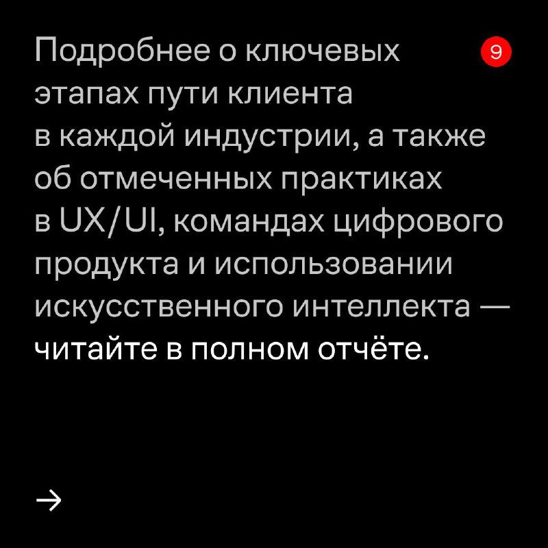 Весной 2024 года мы завершили исследование качества интерфейсов и пользовательского опыта топ-50 интернет-магазинов | Сетка — социальная сеть от hh.ru