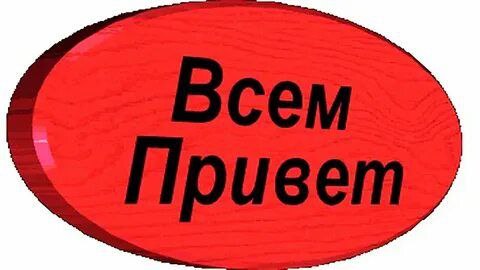 💜💜🩶🩶 💜🩶🩶💜🩶🩶🩶   👋
😀😀😀😀😀  👍
Я СНОВА В СТРОЮ ,ИЗВИНЯЮСЬ ПЕРЕД ВСЕМИ ДОРОГИЕ ДРУЗЬЯ😞 ЧТО ОТСУТСТВОВАЛ ДОЛГО,ПРИБОЛЕЛ МАЛОСТЬ,СЕЙЧАС ВСЕ Я ВСТРОЮ | Сетка — социальная сеть от hh.ru