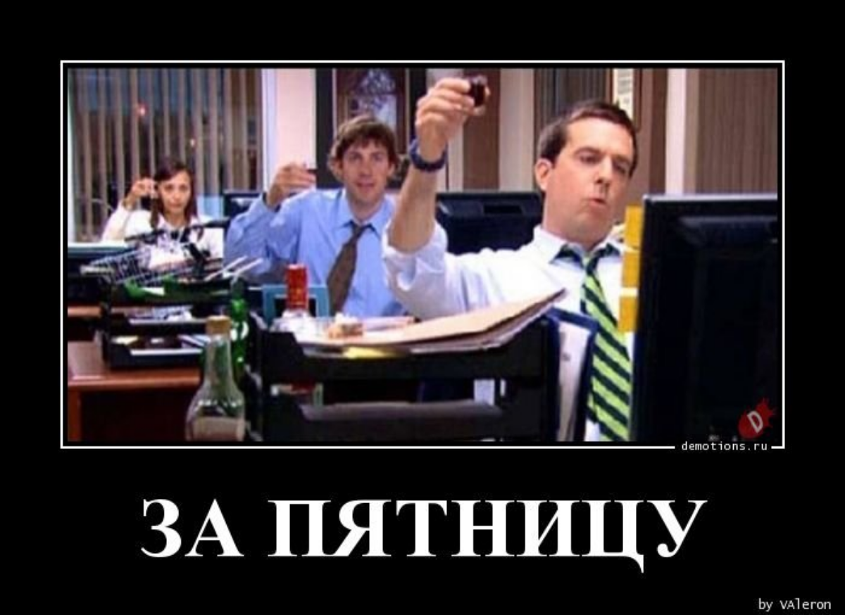 Всем пятничный привет!
Это Саша из Bonnie&Slide, только зашëл в эту вашу секту... Не то сказал, но ладно | Сетка — социальная сеть от hh.ru