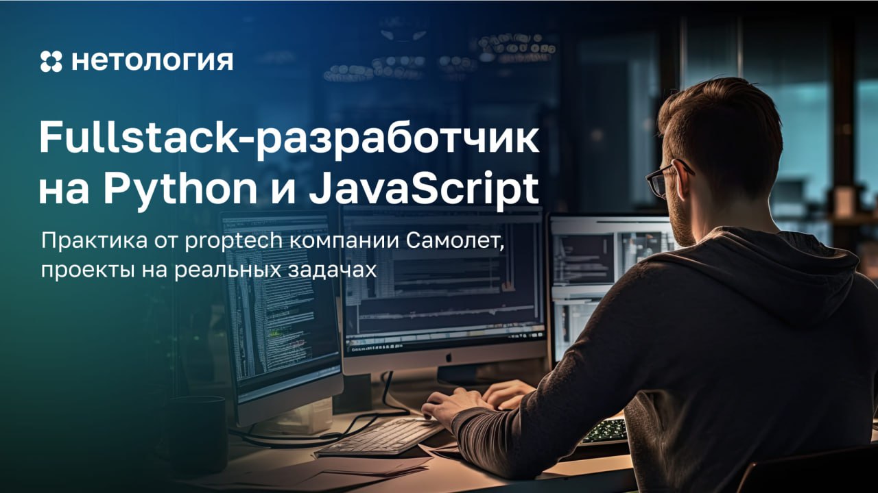 Fullstack-разработчик — универсальный специалист | Сетка — социальная сеть от hh.ru