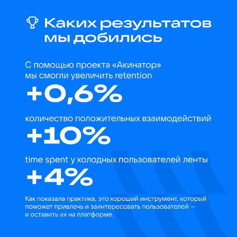 Как мы прогреваем холодных пользователей 🥶
Если вы играли в джина Акинатора, который по вопросам с тремя видами ответов (да, нет, не знаю) мог определить загаданного вами человека, то сразу поймёте, к... | Сетка — социальная сеть от hh.ru