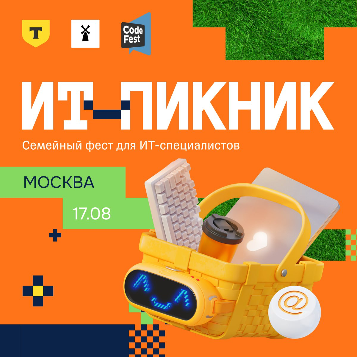 👚 Начищаю кроссовки и выбираю рубашечку. Кто тоже идет? | Сетка — социальная сеть от hh.ru