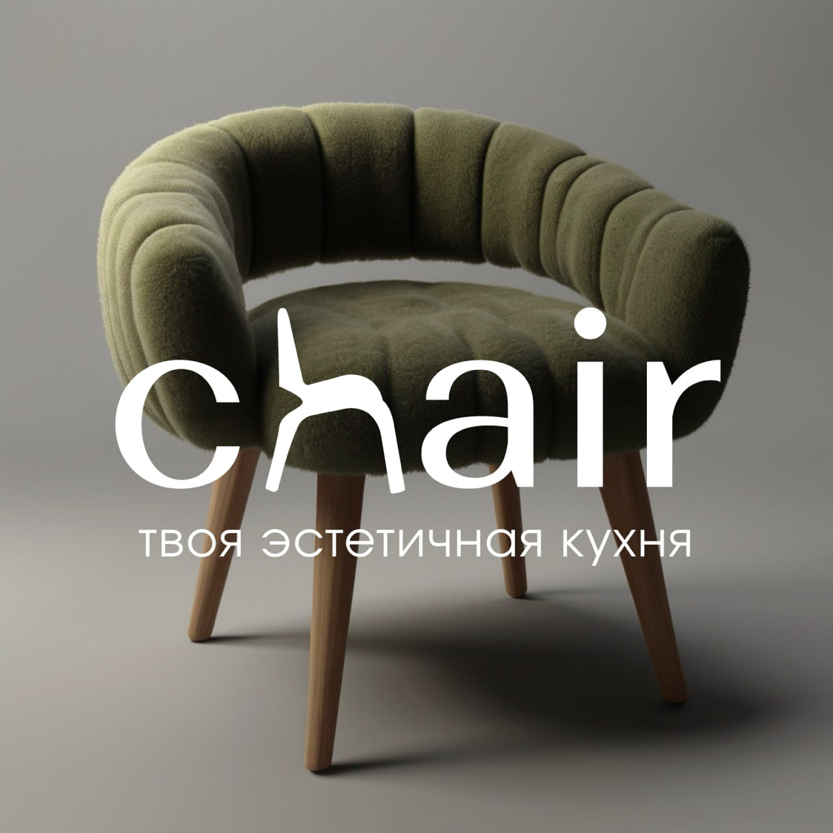 ✨ Приветствую! Меня зовут Любовь - я создала студию веб-дизайна и брендинга SMELO (https://smelo-pro.ru) | Сетка — социальная сеть от hh.ru