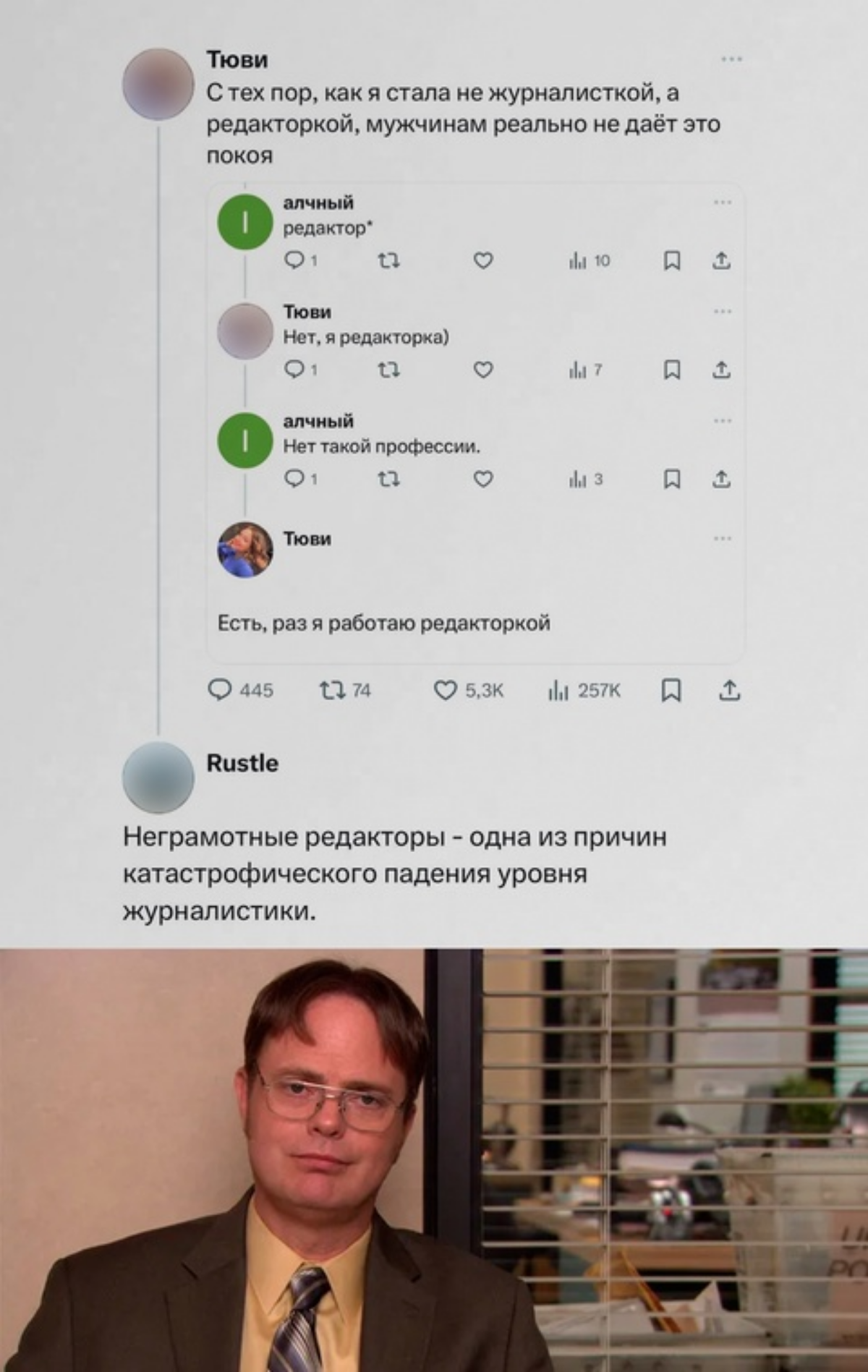 И вновь про дибилят и новопидорские диалекты | Сетка — социальная сеть от hh.ru