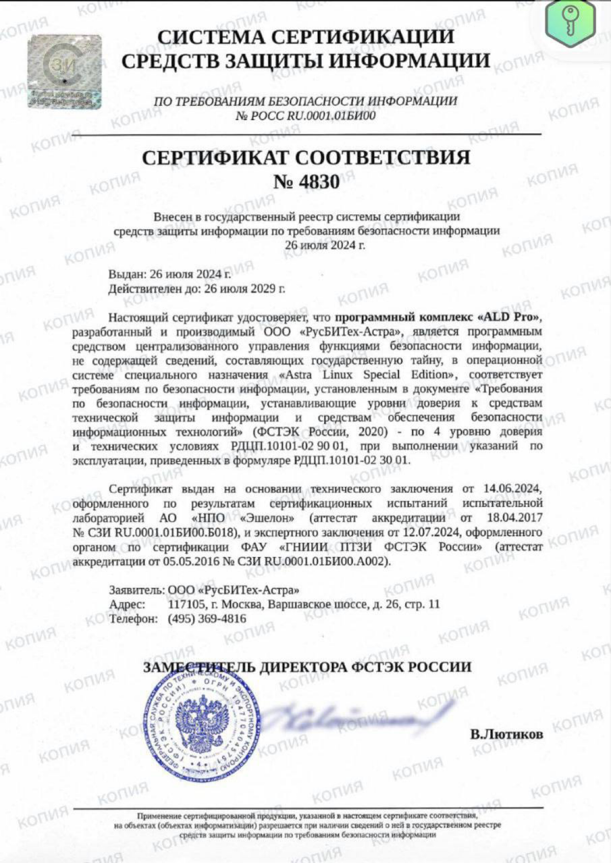 Ну все , теперь гос. Компании будут потихоньку прощаться с Active Directory и переходить на отечественные продукты. | Сетка — социальная сеть от hh.ru