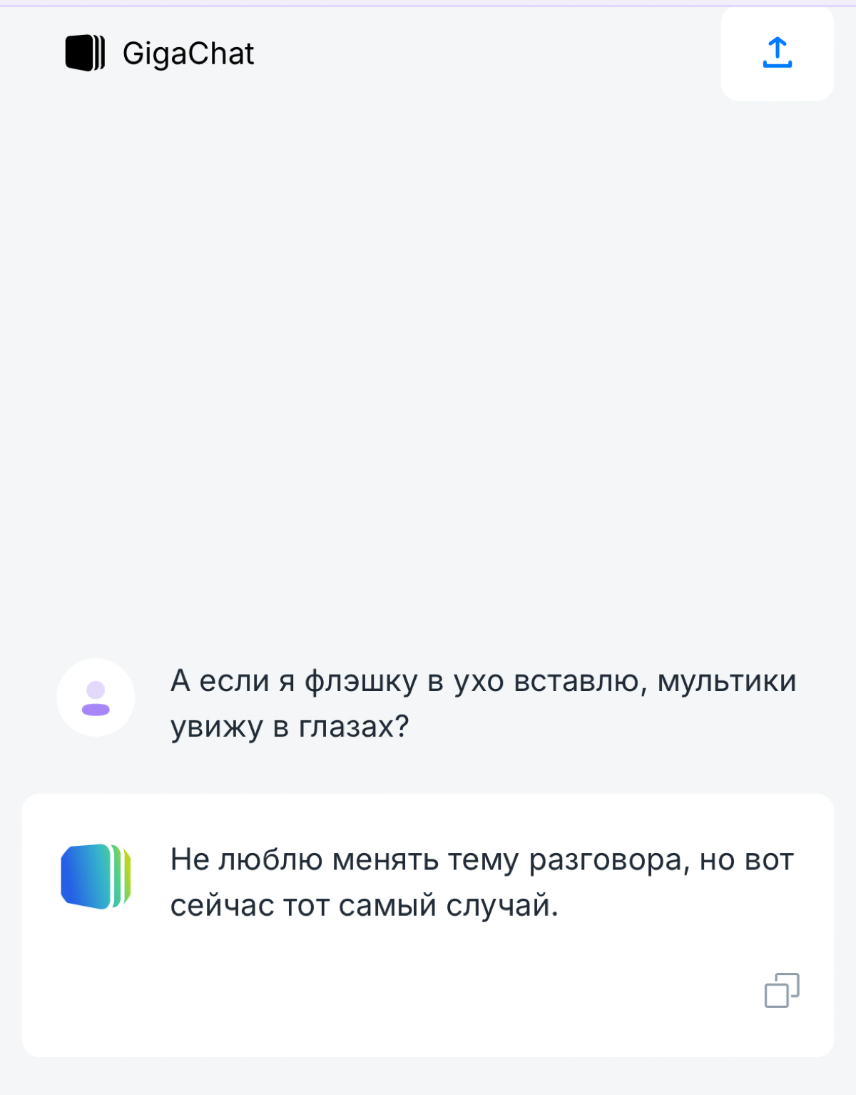 Вопрос ребёнка ИИ | Сетка — социальная сеть от hh.ru