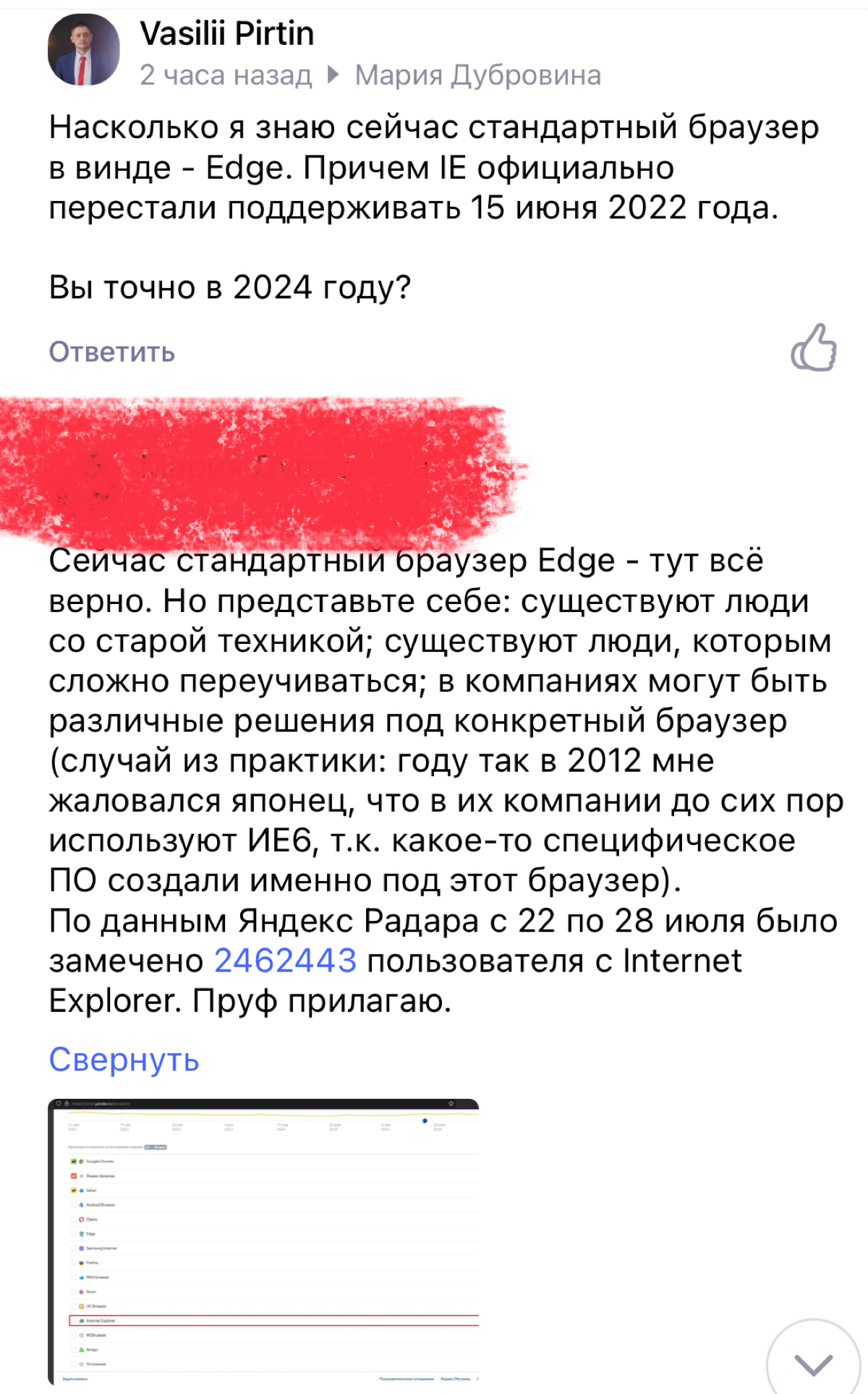 На просторах соцсетей немного вступил в дискуссию | Сетка — социальная сеть от hh.ru