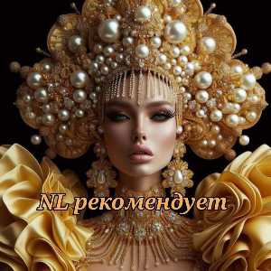 Наталья Львова