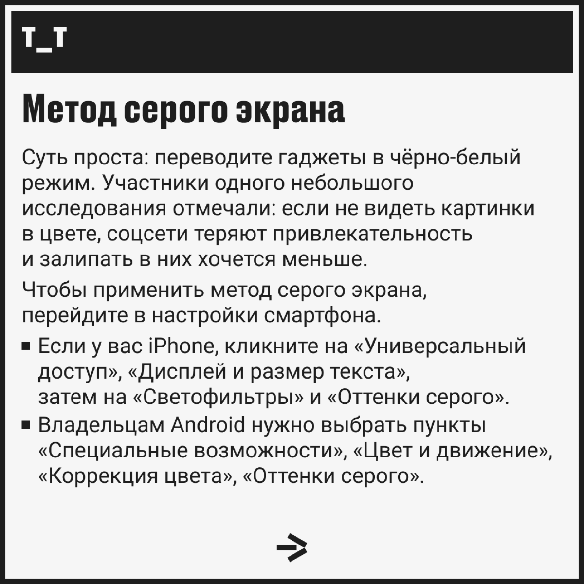 Собрали способы залипать в экран поменьше. А свободное время можно будет потратить на более важные дела! Например, наши посты почитать | Сетка — социальная сеть от hh.ru