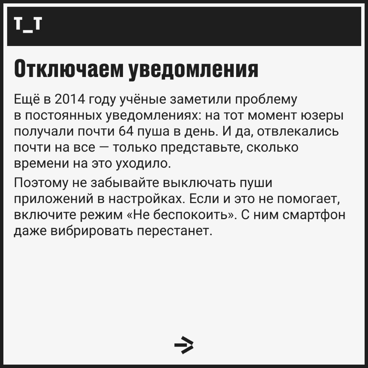 Собрали способы залипать в экран поменьше. А свободное время можно будет потратить на более важные дела! Например, наши посты почитать | Сетка — социальная сеть от hh.ru