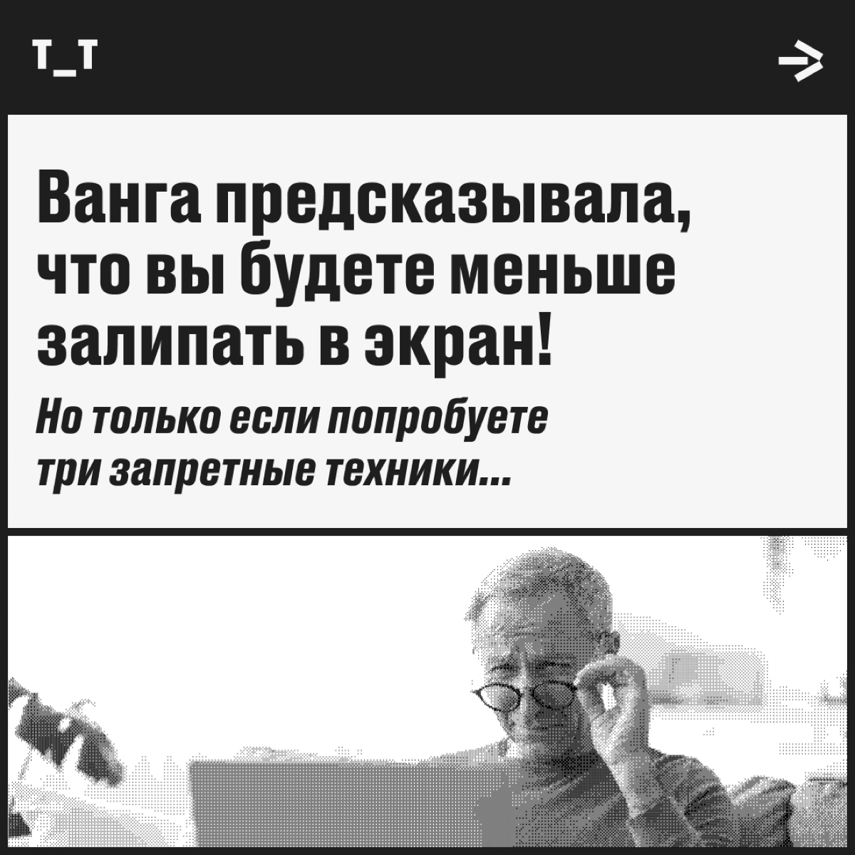 Собрали способы залипать в экран поменьше. А свободное время можно будет потратить на более важные дела! Например, наши посты почитать | Сетка — социальная сеть от hh.ru