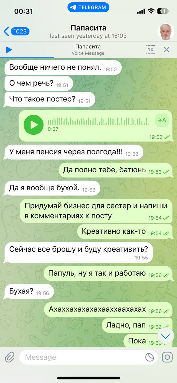 Чтобы вы поняли, что я за человек, нужно оценить ToV моего батяни. Всё-таки от осинки не родятся апельсинки.
Он страшный поклонник сериала START «Сёстры». Его можно понять | Сетка — социальная сеть от hh.ru