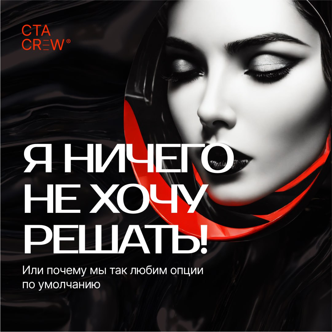 Вы, наверное, замечали, что в большинстве программ и приложений есть определённые настройки по умолчанию? Эти опции заранее выбраны для нас и часто мы оставляем их без изменений | Сетка — социальная сеть от hh.ru