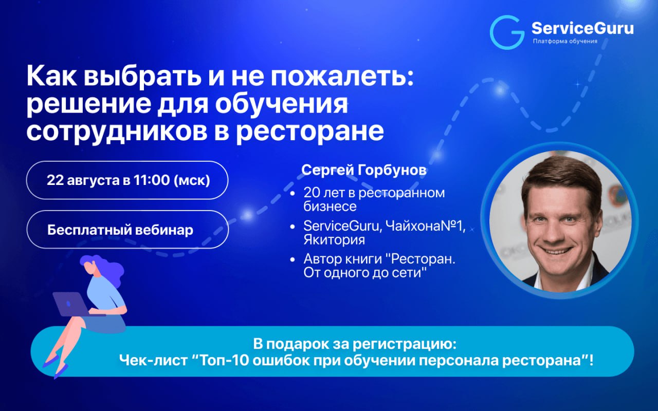 😭Сотрудники не приходят на стажировку?
😭Наняли 10 человек, а осталось 2?
😭Из-за текучки падает выручка ресторана?
Персонал больше не хочет учить меню в чатах и на Google-дисках 🙅‍♀️ Есть 3 решения!
⚡️... | Сетка — социальная сеть от hh.ru