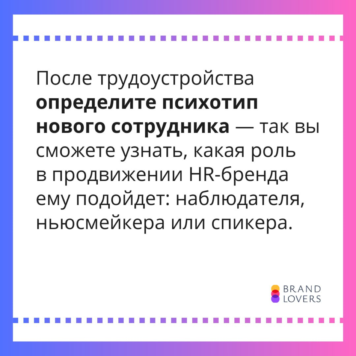 Лайфхаки по работе с HR-брендом | Сетка — социальная сеть от hh.ru