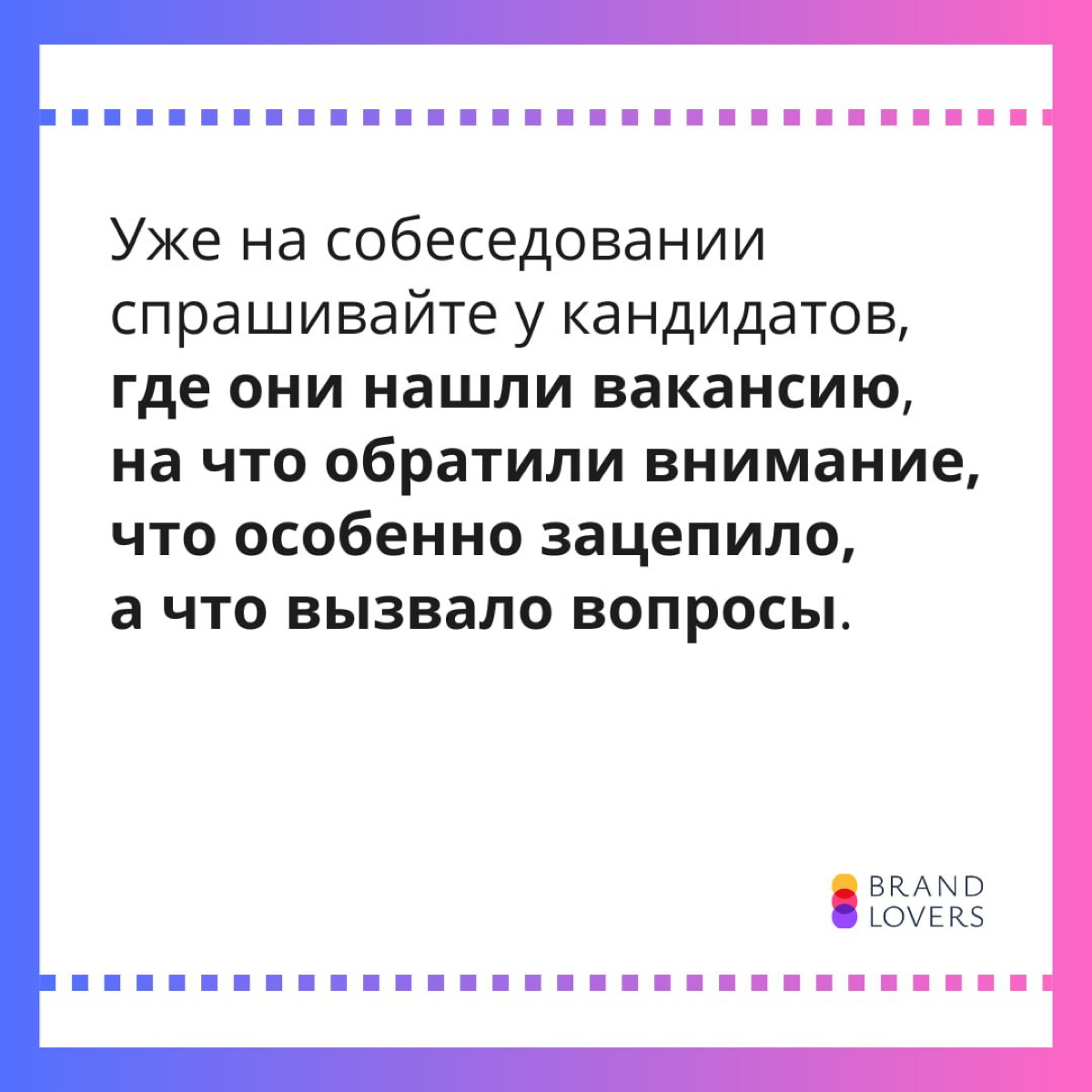 Лайфхаки по работе с HR-брендом | Сетка — социальная сеть от hh.ru