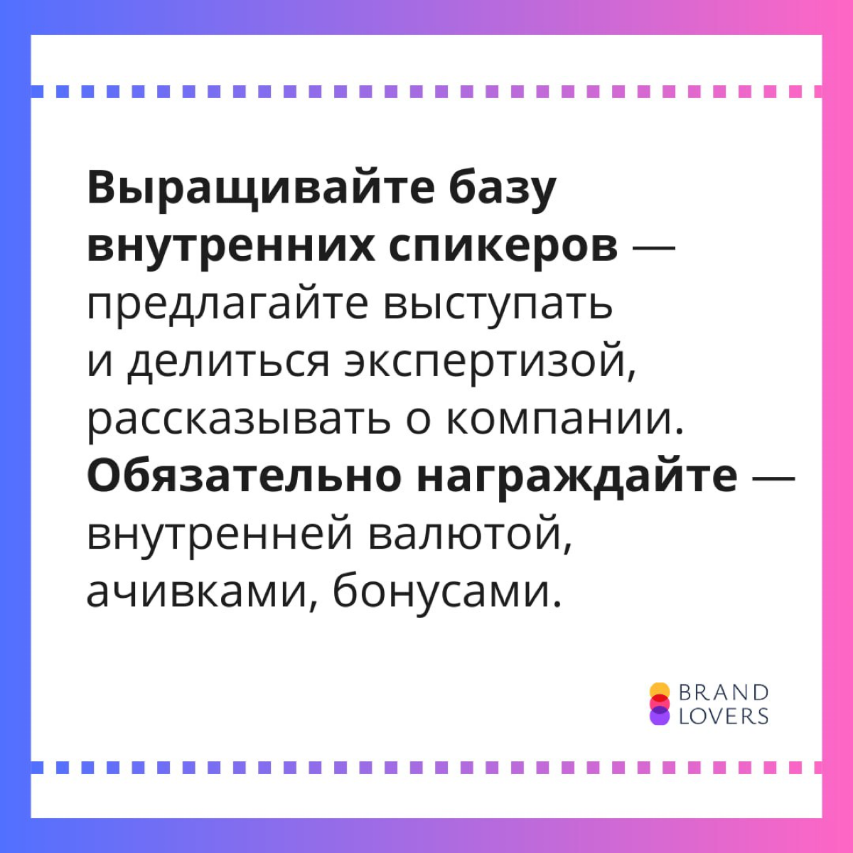 Лайфхаки по работе с HR-брендом | Сетка — социальная сеть от hh.ru