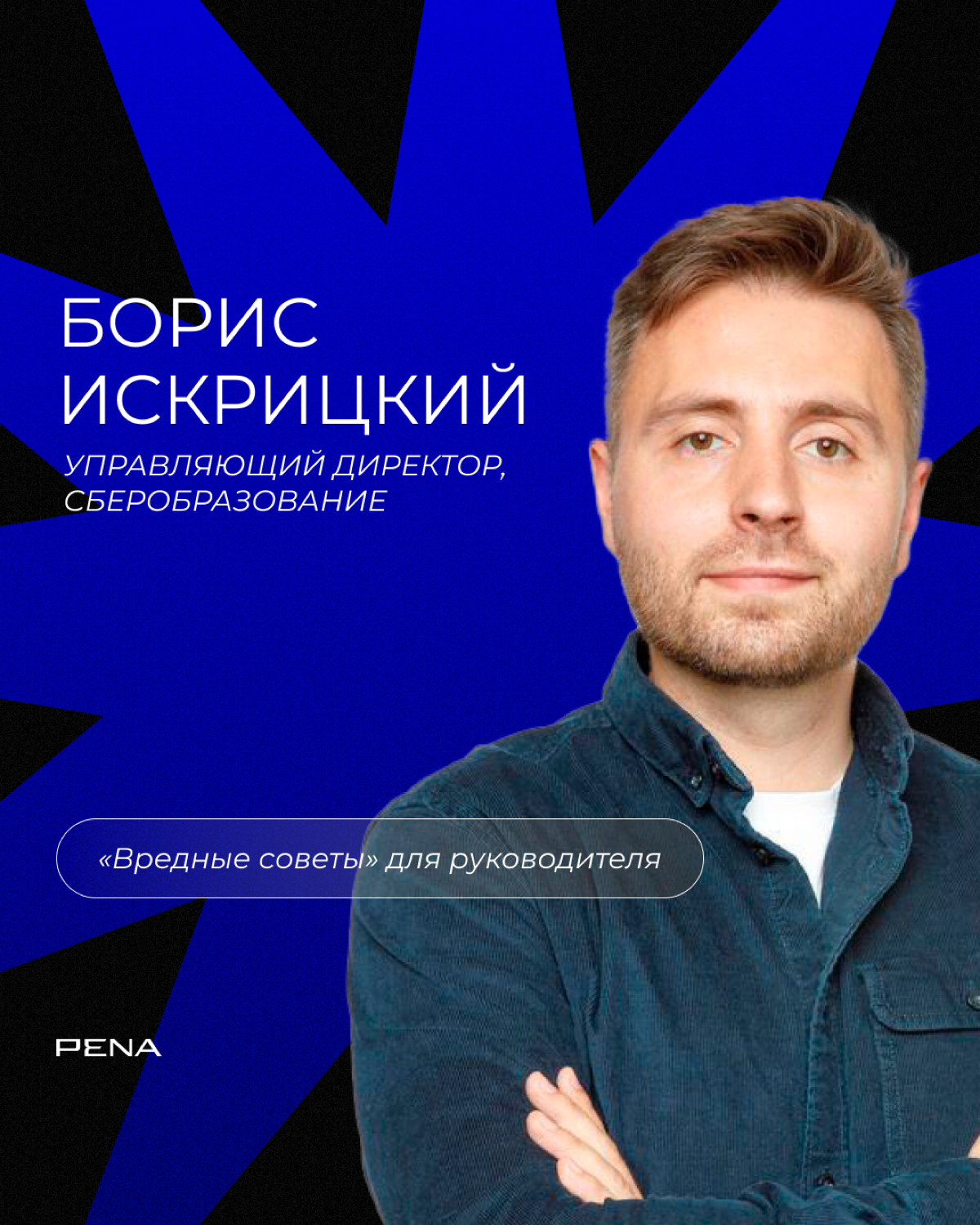 Онлайн-митап MVP TED | Сетка — социальная сеть от hh.ru