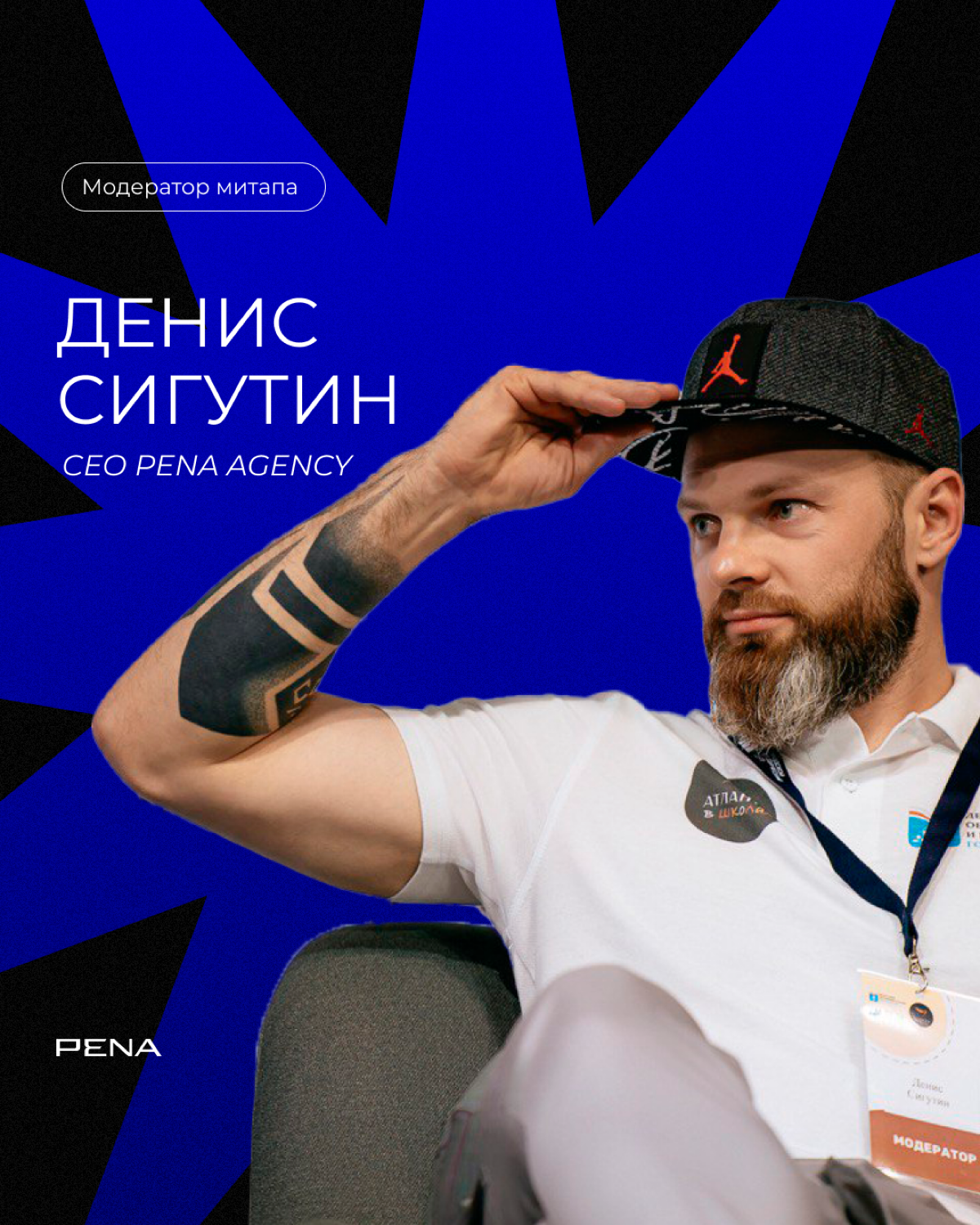 Онлайн-митап MVP TED | Сетка — социальная сеть от hh.ru