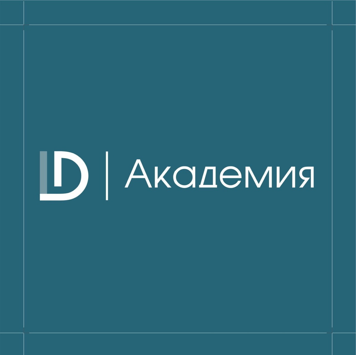 Непрерывное образование (lifelong learning) сегодня - осознанная необходимость. В постоянно изменяющемся мире мы должны непрерывно развивать свои личностные и профессиональные компетенции | Сетка — социальная сеть от hh.ru