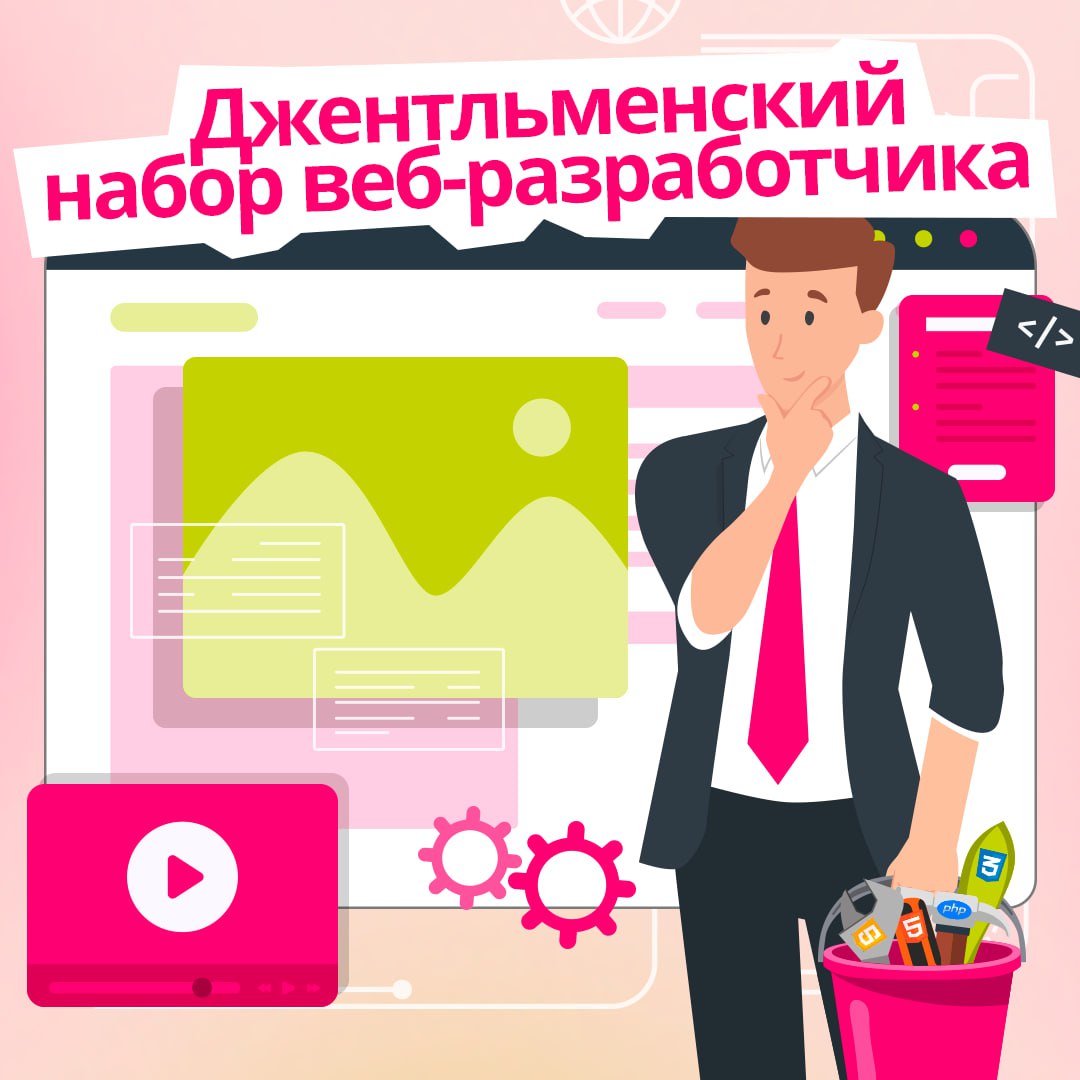 Что скрывается за красивыми страницами веб-сайтов? 💻
Для разработки веб-страниц используются такие языки, как CSS, HTML, JavaScript, PHP и MySQL. В карточках рассказали, за что отвечает каждый из них | Сетка — социальная сеть от hh.ru