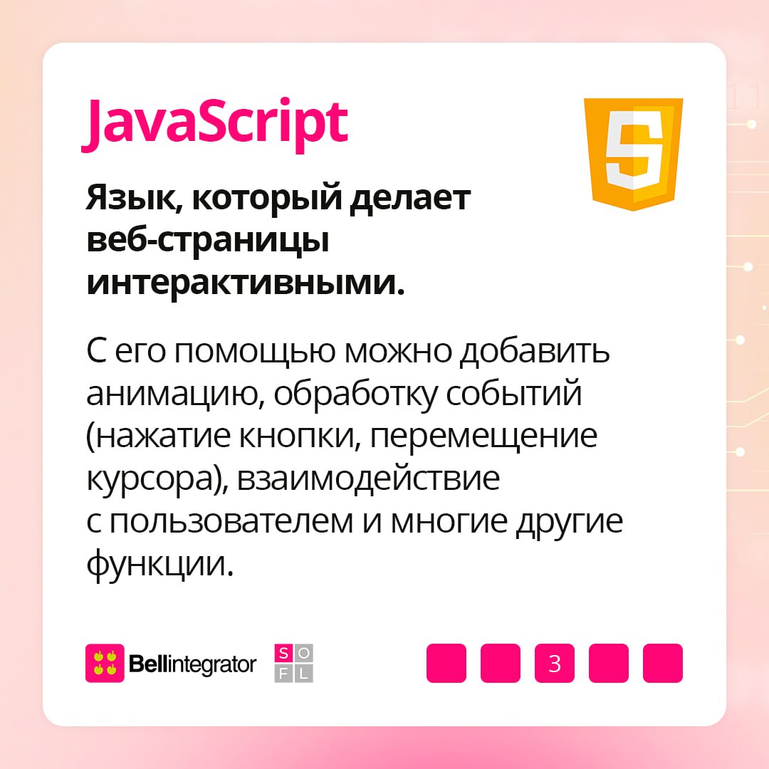 Что скрывается за красивыми страницами веб-сайтов? 💻
Для разработки веб-страниц используются такие языки, как CSS, HTML, JavaScript, PHP и MySQL. В карточках рассказали, за что отвечает каждый из них | Сетка — социальная сеть от hh.ru
