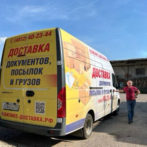 Логистика для бизнеса