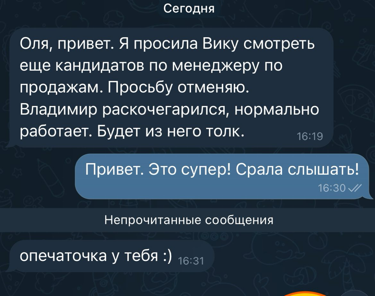 Опечаточка ) вот что бывает, когда пишешь сообщения за рулем 😁 | Сетка — социальная сеть от hh.ru