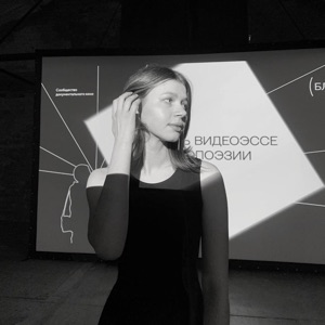 Виталина Захарова | Сетка — социальная сеть от hh.ru