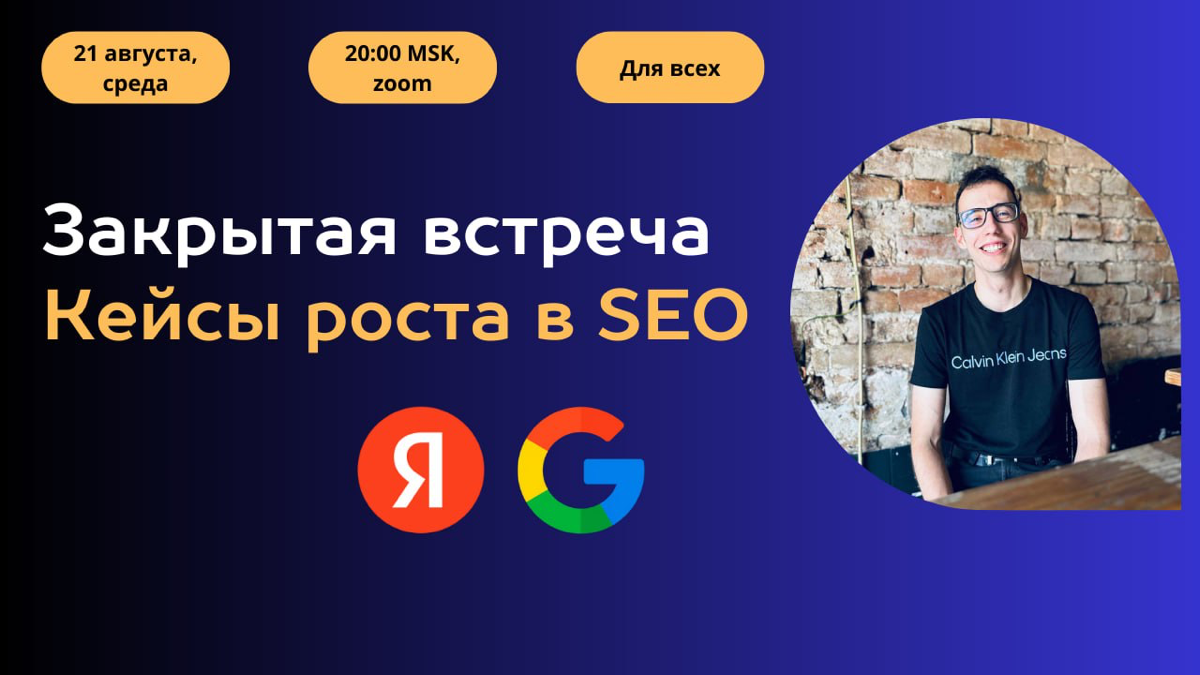Провели уже две закрытые встречи в zoom, и это был 🔥 | Сетка — социальная сеть от hh.ru