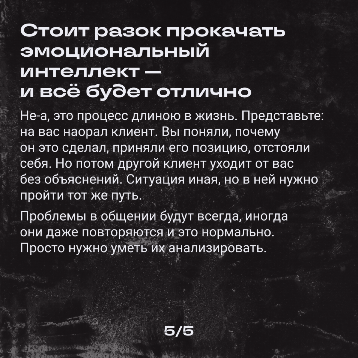 Если бы он у нас у всех был, мы бы щас… Мы бы суперменами стали!
Или нет? Разбираем мифы про этот ваш эмоциональный интеллект. | Сетка — социальная сеть от hh.ru