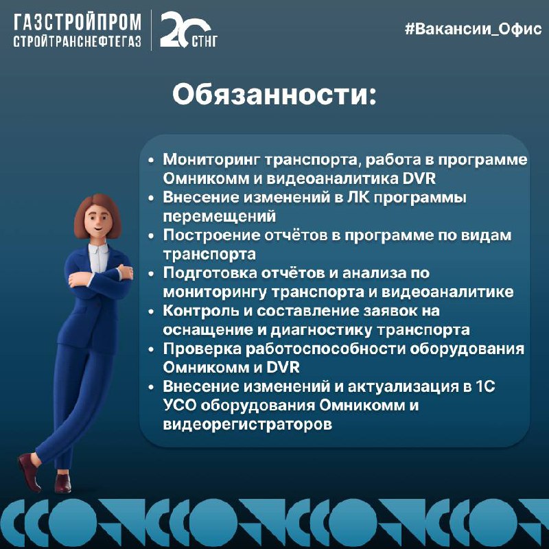 🔥Вакансия
По вопросам можно обращаться:
Hr-менеджер:
👩🏼‍💼 Яна +7 (926) 714-93-83
Узнать про вакансии компании:
☎️+7(800)444-20-00
📩hr@stng | Сетка — социальная сеть от hh.ru