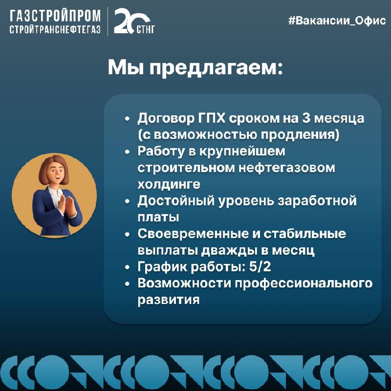🔥Вакансия
По вопросам можно обращаться:
Hr-менеджер:
👩🏼‍💼 Яна +7 (926) 714-93-83
Узнать про вакансии компании:
☎️+7(800)444-20-00
📩hr@stng | Сетка — социальная сеть от hh.ru